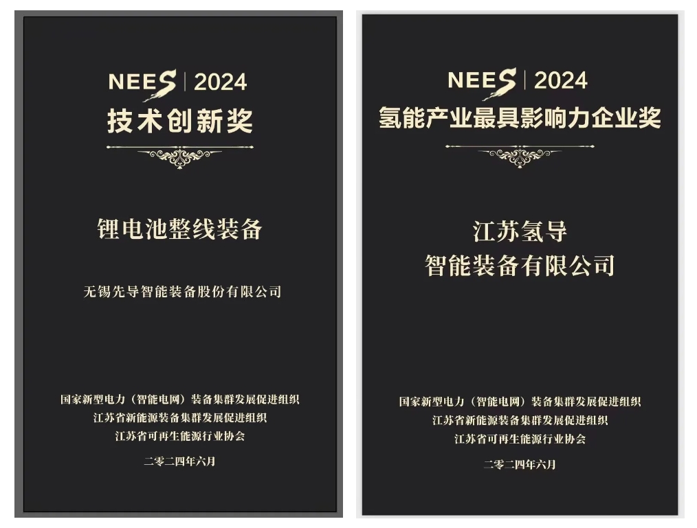 壹号娱乐氢导获奖官网封面.png